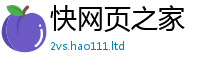 2025新澳门免费传真任二四六香香资料期期准用途